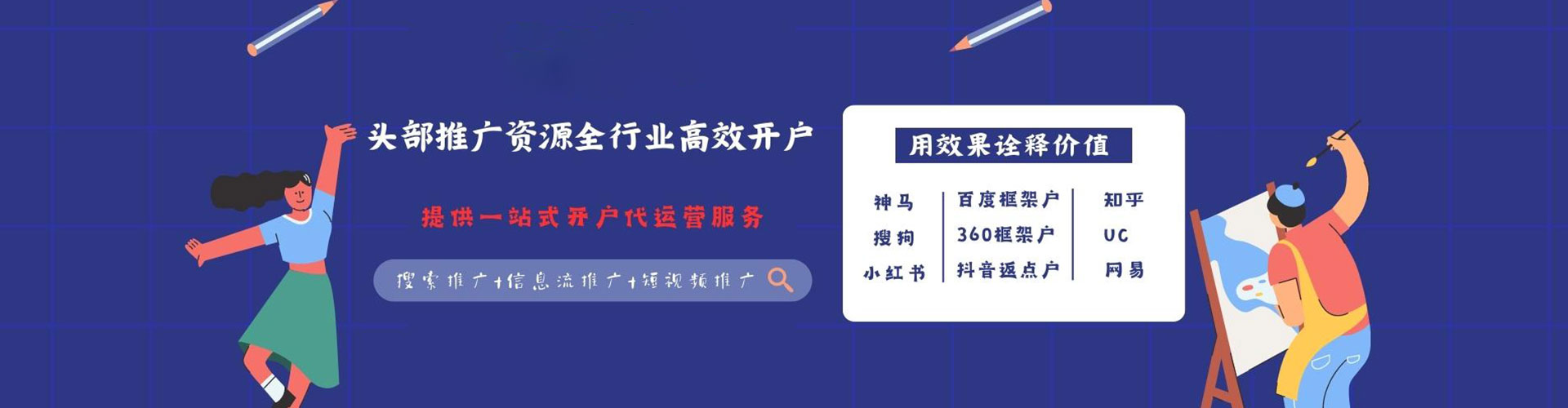 赤坎百度竞价包年